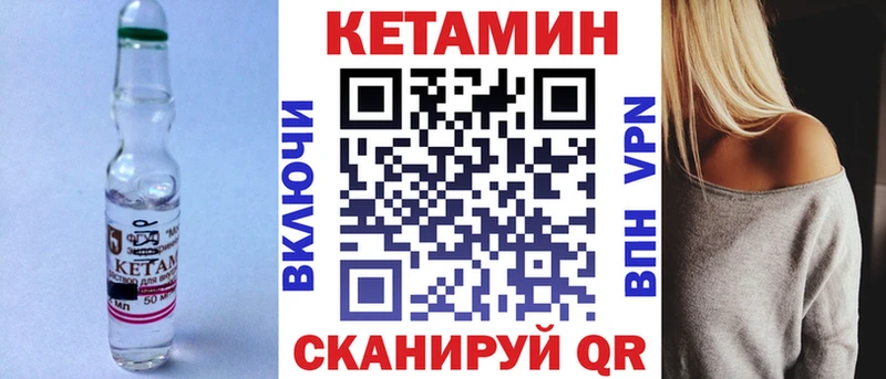 КЕТАМИН VHQ  Купить  Краснослободск 