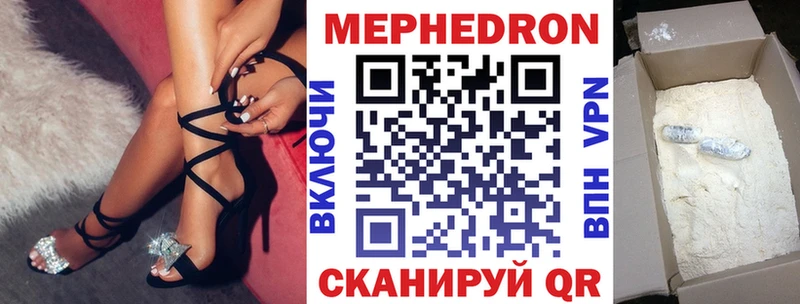 МЕФ 4 MMC  Купить закладки  Краснослободск 